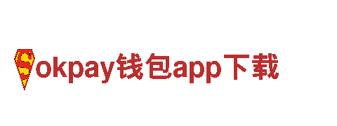 探访okpay钱包app下载，畅游观光胜地！